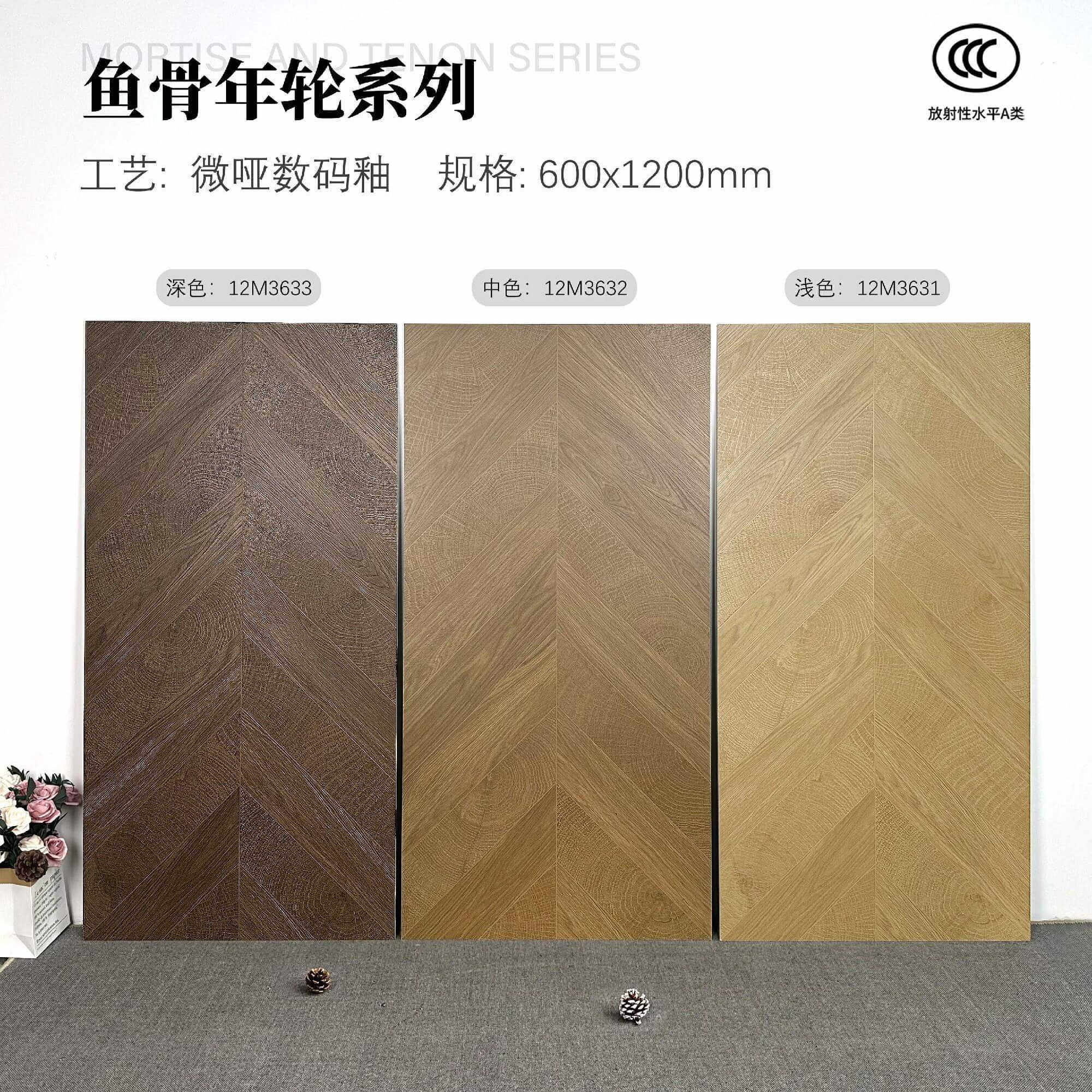 木纹砖600X1200微哑数码鱼骨年轮原木仿古砖客厅餐厅厨房商铺地砖