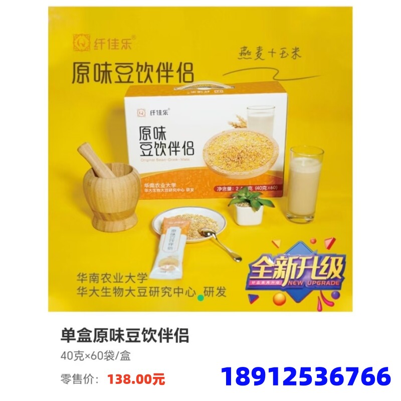 纤佳乐康之豆全营养大黄黑豆