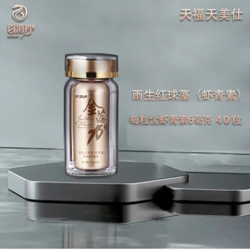 金藻力雨生红球藻虾青素DHA凝胶