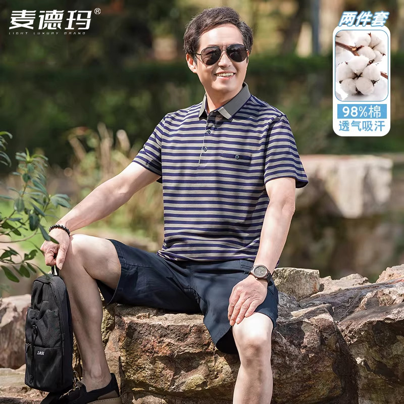2026新款夏季纯棉爸爸短袖套装