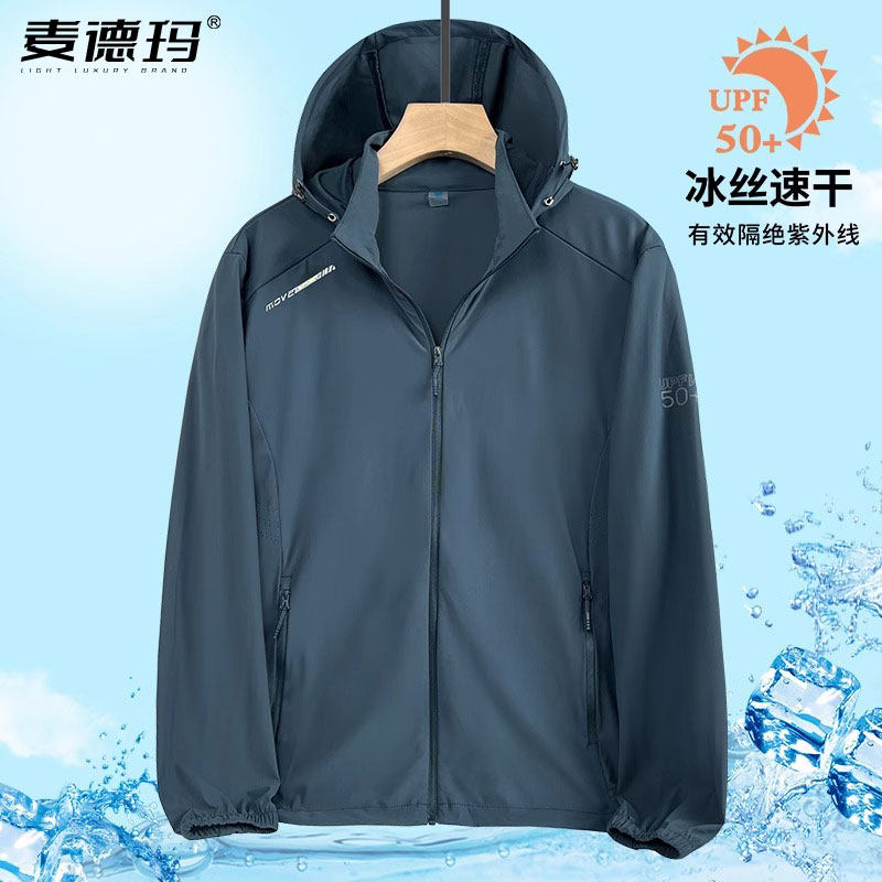 夏季轻薄款防晒衣服男中年男士垂钓皮肤衣爸爸装夏天冰丝防嗮外套
