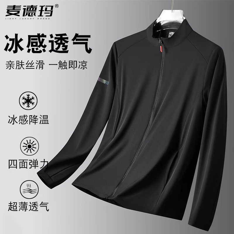 镂空透气立领冰丝防晒衣男款皮肤衣服加肥加大码肥佬运动夹克外套
