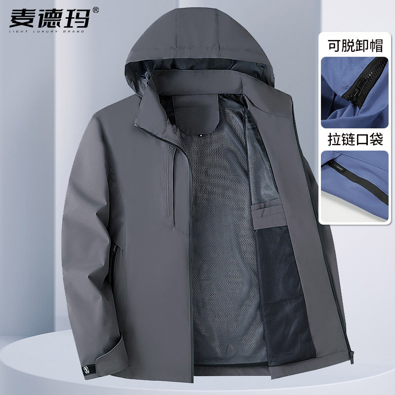 春秋爸爸户外薄款连帽夹克