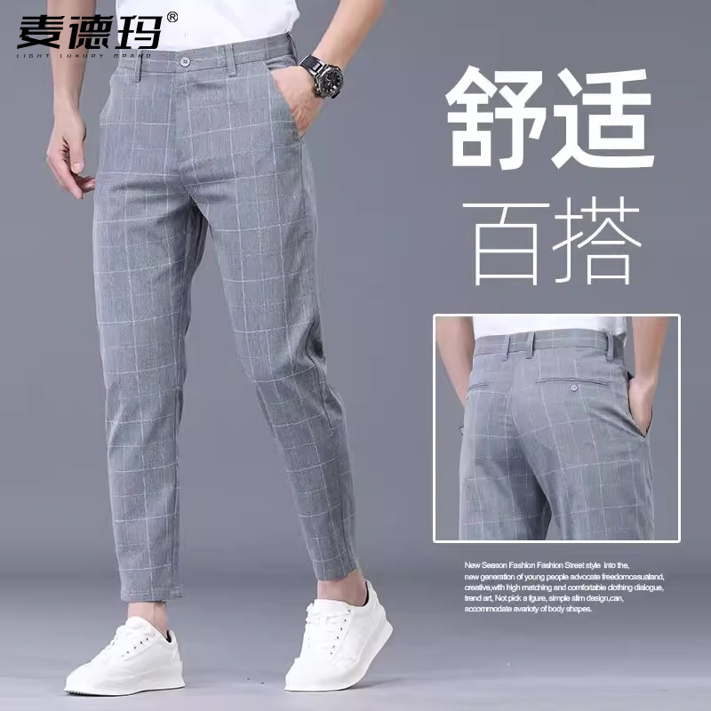 浅灰九分格子修身直筒男士休闲裤