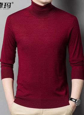 鄂尔多斯市高领2026新款羊毛衫男春秋季羊毛男士羊毛衫酒红色男