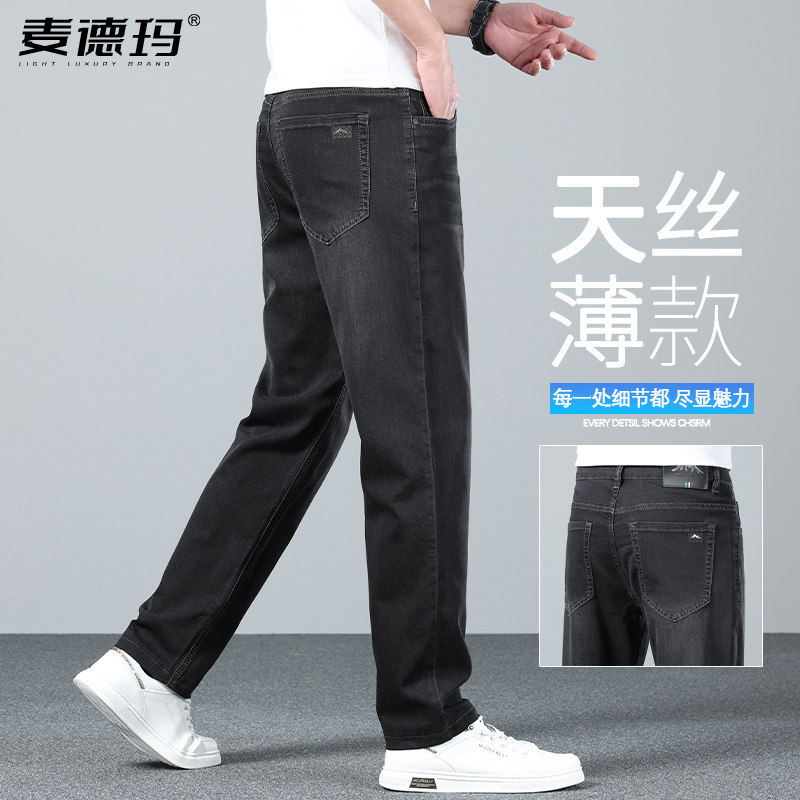 2026新款黑灰色天丝牛仔裤男直筒春夏薄款冰丝男裤高端潮牌休闲裤