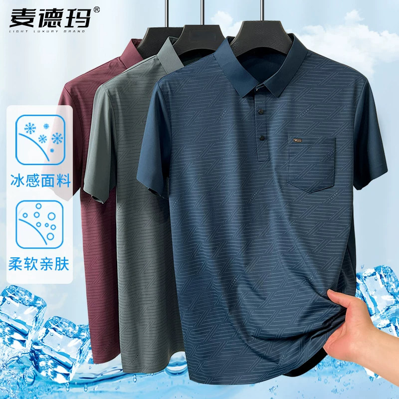 爸爸装夏季冰丝短袖Polo衫