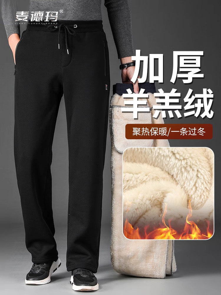 羊羔绒特厚长裤子休闲裤男士宽松