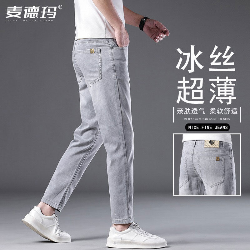 天丝九分牛仔裤男修身小脚裤夏季薄款高端直筒弹力冰丝休闲九分脚