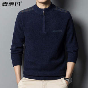 高端品牌装男士毛衣冬季加厚半高领拉链2026新款纯羊毛打底衫毛衣
