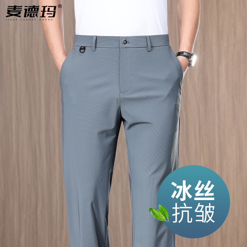 冰丝抗皱男士休闲裤夏季薄款简约