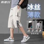 七分裤 潮牌男款 男夏季 工装 薄款 宽松直筒7分短裤 冰丝休闲运动马裤