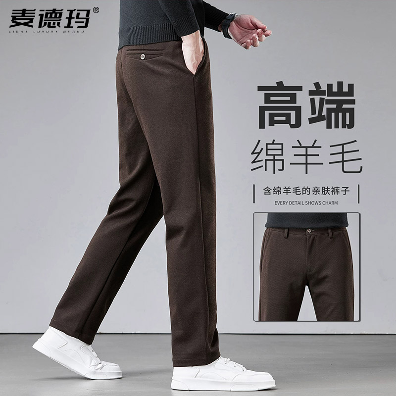 含羊毛磨毛直筒男士商务休闲裤
