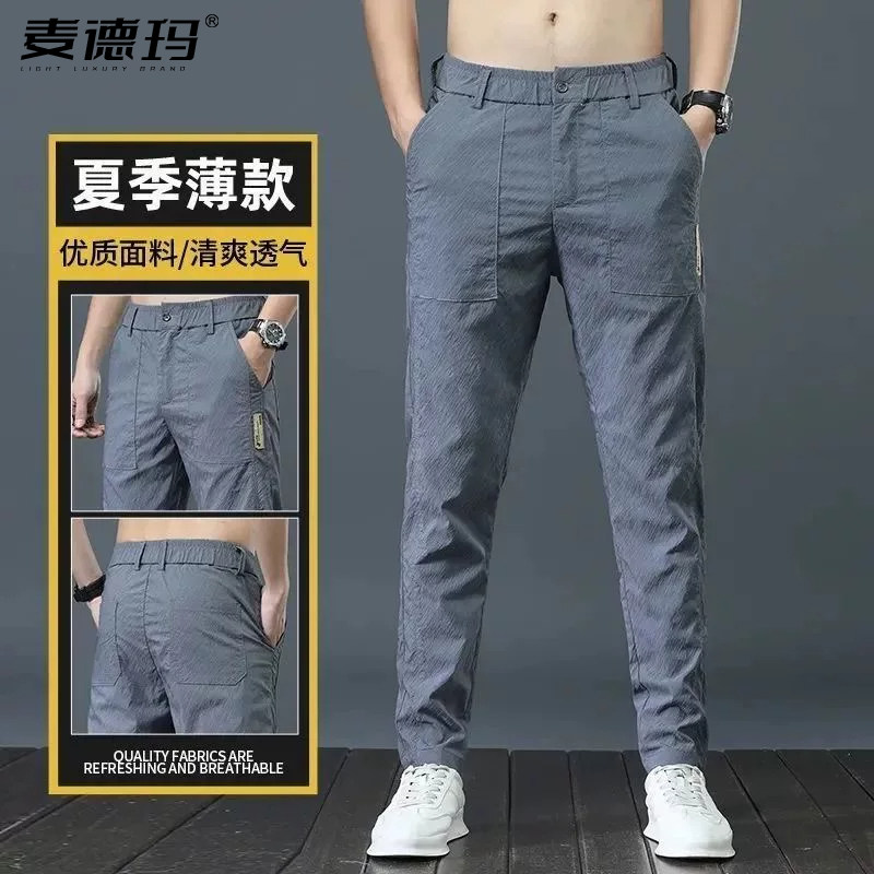 夏季冰丝透气男士直筒弹力休闲裤