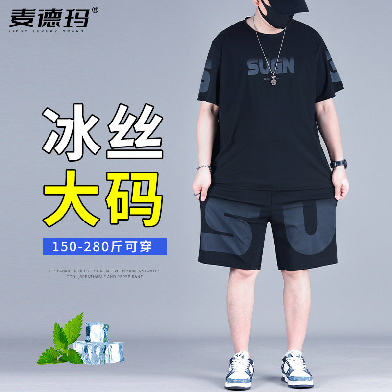 夏季大码男冰丝速干短袖T恤套装