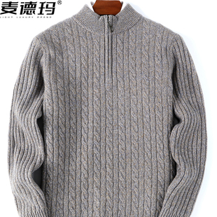 鄂尔多斯市羊绒衫男100纯羊绒半高拉链领打底针织衫冬季麻花毛衣