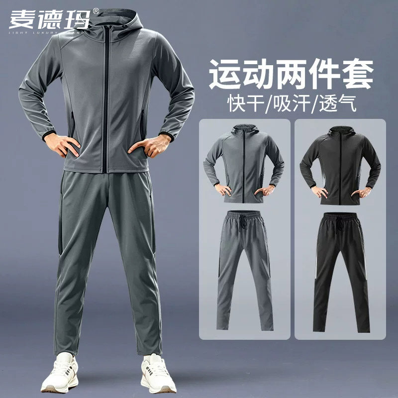 中老年爸爸秋冬跑步速干运动套装
