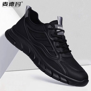 2025春季新款潮鞋百搭男鞋网面鞋男士透气防臭厚底运动休闲鞋子男