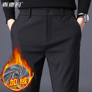 新款 2025春秋季 商务保暖直筒长裤 冬装 子男 加绒加厚西裤 休闲裤 男士
