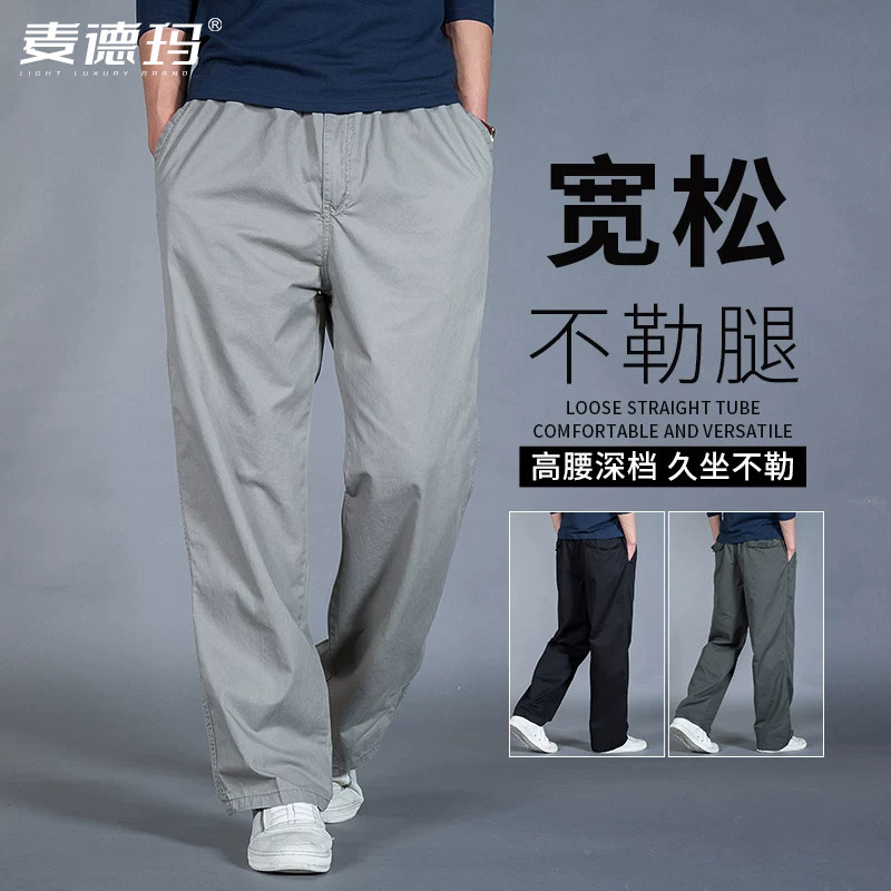 男裤子2026春季新款休闲裤宽松型大码男裤夏季男款爸爸男士工装裤