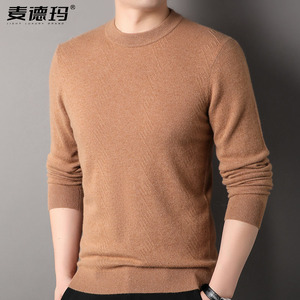 羊绒衫男圆领2025年冬季厚款山羊绒中青年男士毛衣纯色打底针织衫