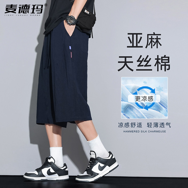 夏季男款冰丝速干宽松运动短裤