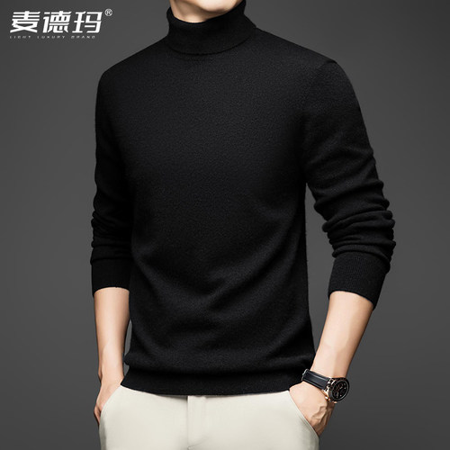 轻奢羊绒衫高领保暖休闲针织毛衣