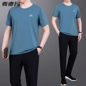 套装 冰丝男士 时尚 爸爸夏装 中老年人男装 运动休闲父亲夏季 短袖 t恤