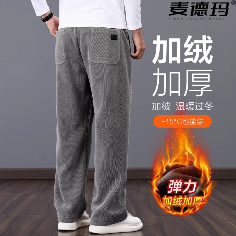 时尚垂感雪尼尔休闲裤男秋冬款