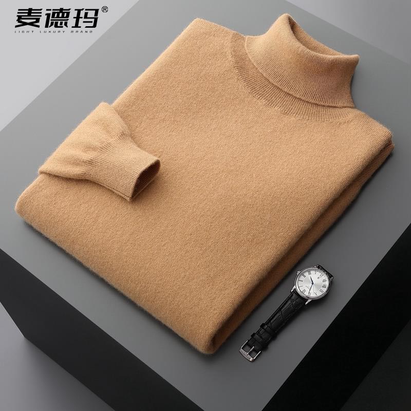 秋冬羊毛衫麦德玛针织高领