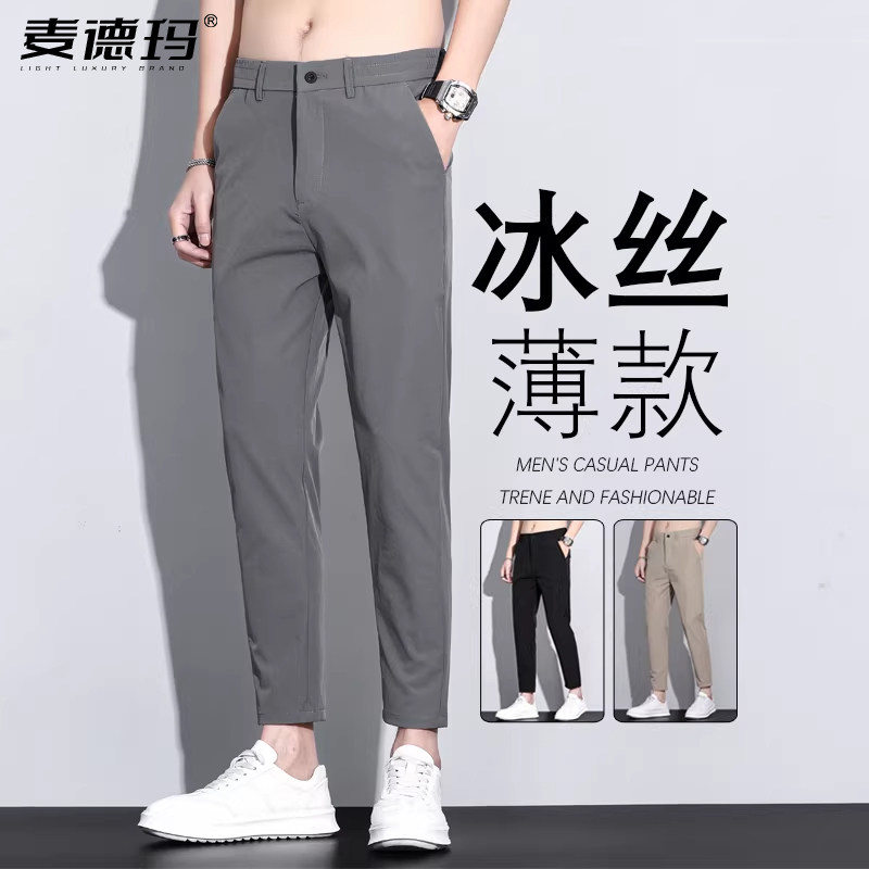 男士夏季冰丝薄款修身九分小脚裤