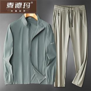 中年男士 2023年新款 夏季 防紫外線外套兩件套 立領(lǐng)防曬衣服搭配套裝