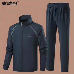 2025春秋新款运动套装男款开衫运动服外套薄款休闲跑步中年爸爸装