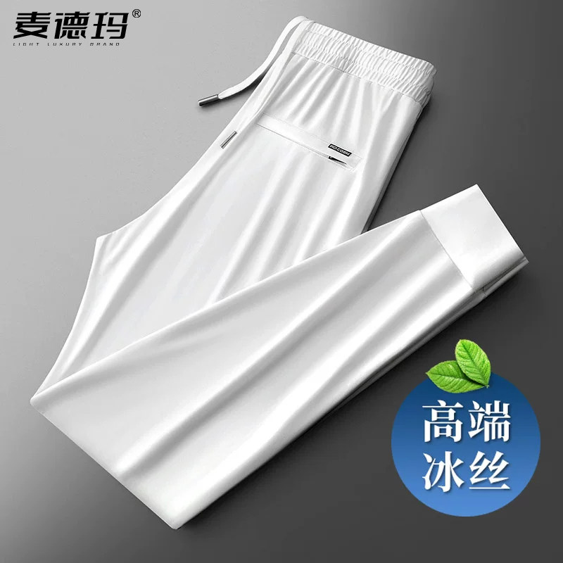 高端桑蚕丝男士夏季薄款束脚裤