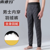 男士 内穿2025新款 冬季 羽绒裤 中老年加绒加厚防风防寒内胆棉裤