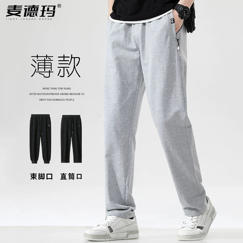 夏季薄款运动裤男士休闲长裤子宽松大码直筒针织纯棉跑步灰色卫裤