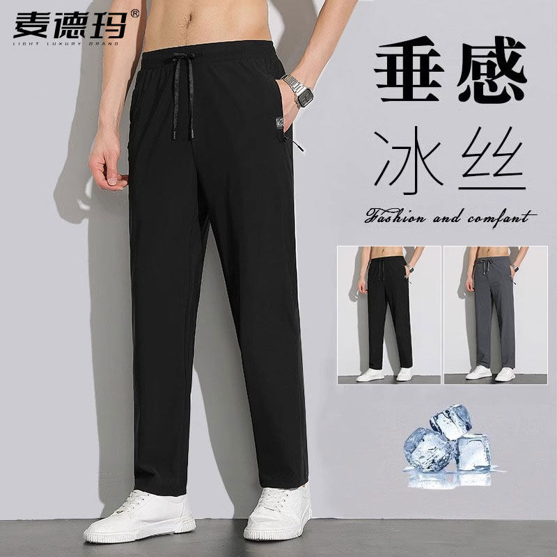 冰丝裤子男款2025夏季薄款宽松运动裤男士垂感直筒休闲裤子夏天