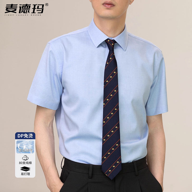 2025夏季免烫中年商务衬衫男夏季职业正装透气抗皱易打理短袖衬衣