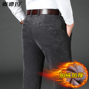 灯芯绒男裤秋冬款加绒保暖休闲裤男爸爸裤子冬季中年男士加厚西裤