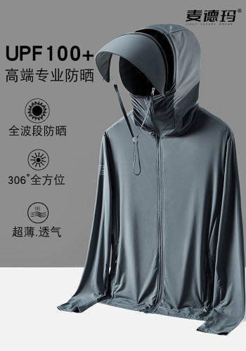 麦德玛防晒衣UPF+100冰丝大码男