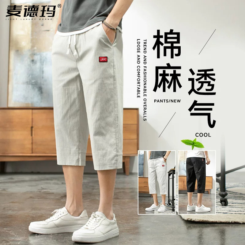 夏季男士纯棉亚麻宽松七分裤
