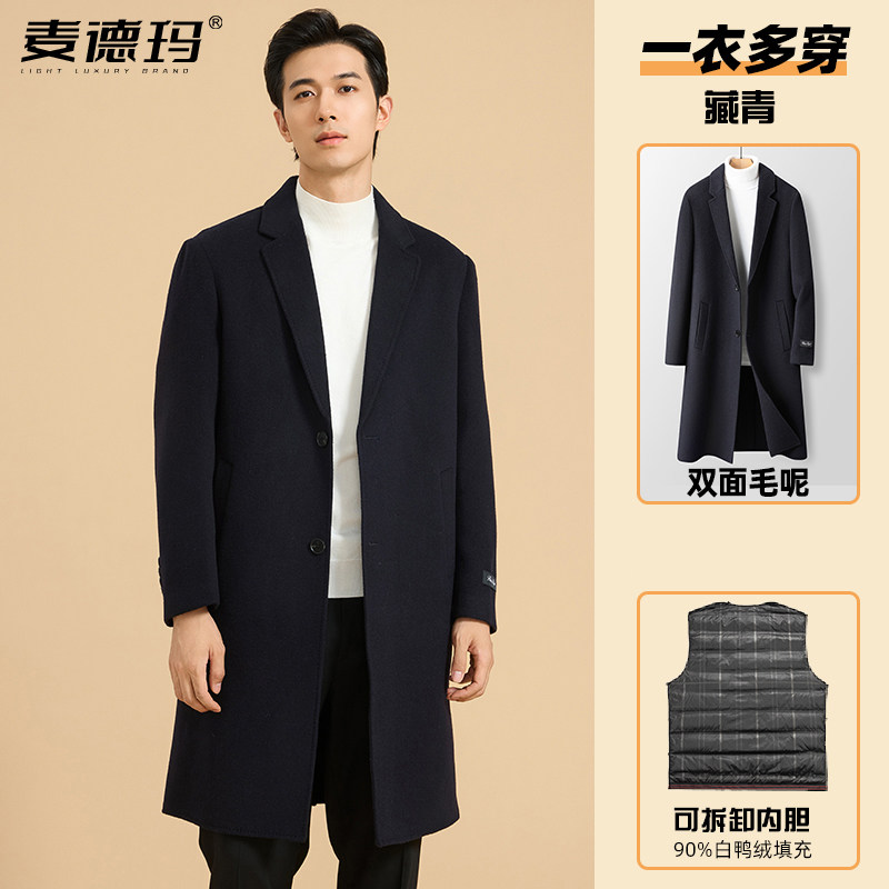 男士双面纯羊毛毛呢大衣长款外套