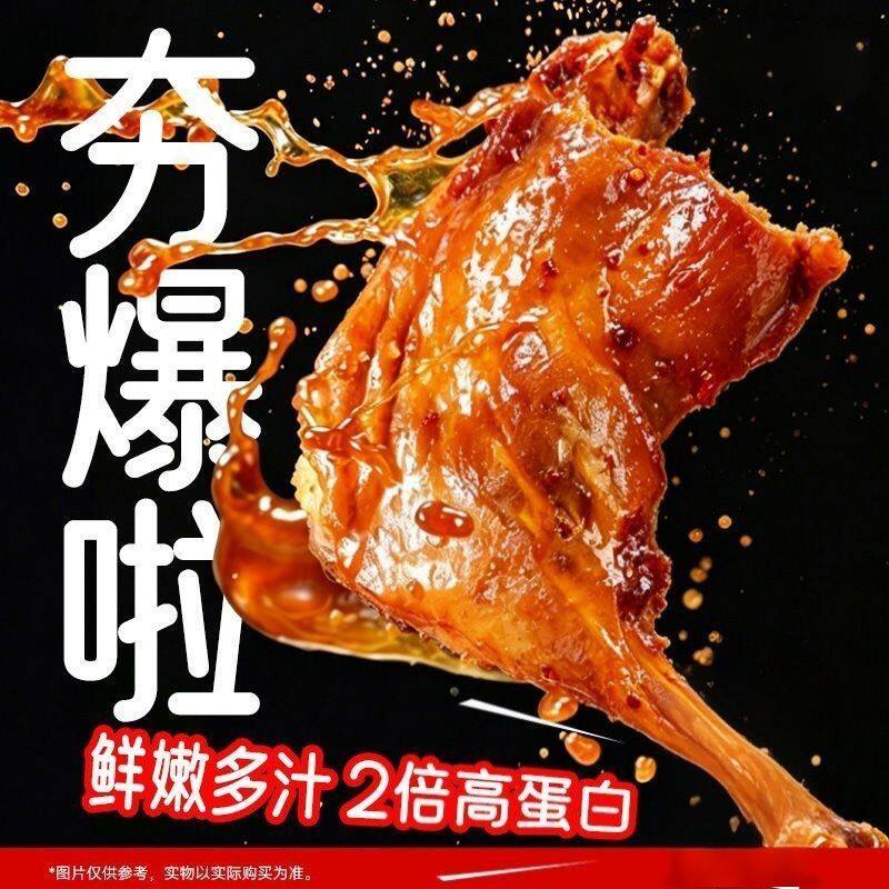 伊家乐香辣手撕去皮大鸭腿零食
