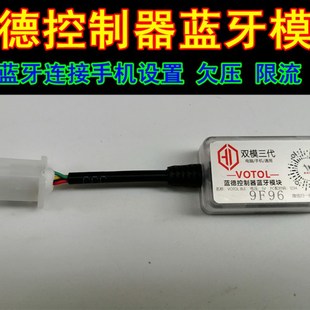 蓝徳控制器苹果安卓蓝牙全型号7235 7255 7280 72350 72490 通用