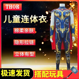万圣节演出服雷神4爱与雷霆蓝色战衣服装托尔cos服男全套