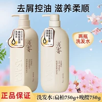 Hinoki + Wanzakura (две бутылки шампуня) поставляются с 4 упаковками пробного размера.