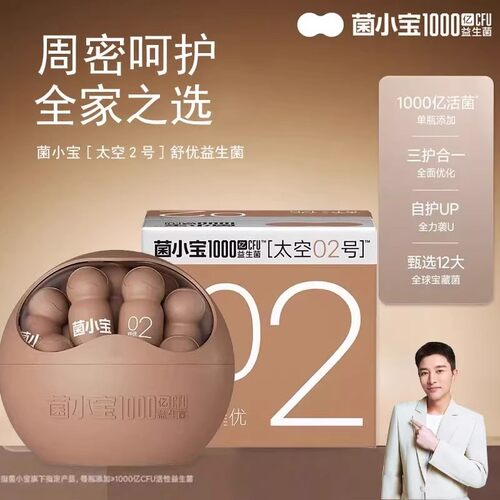 肠道1000亿益生菌粉自护