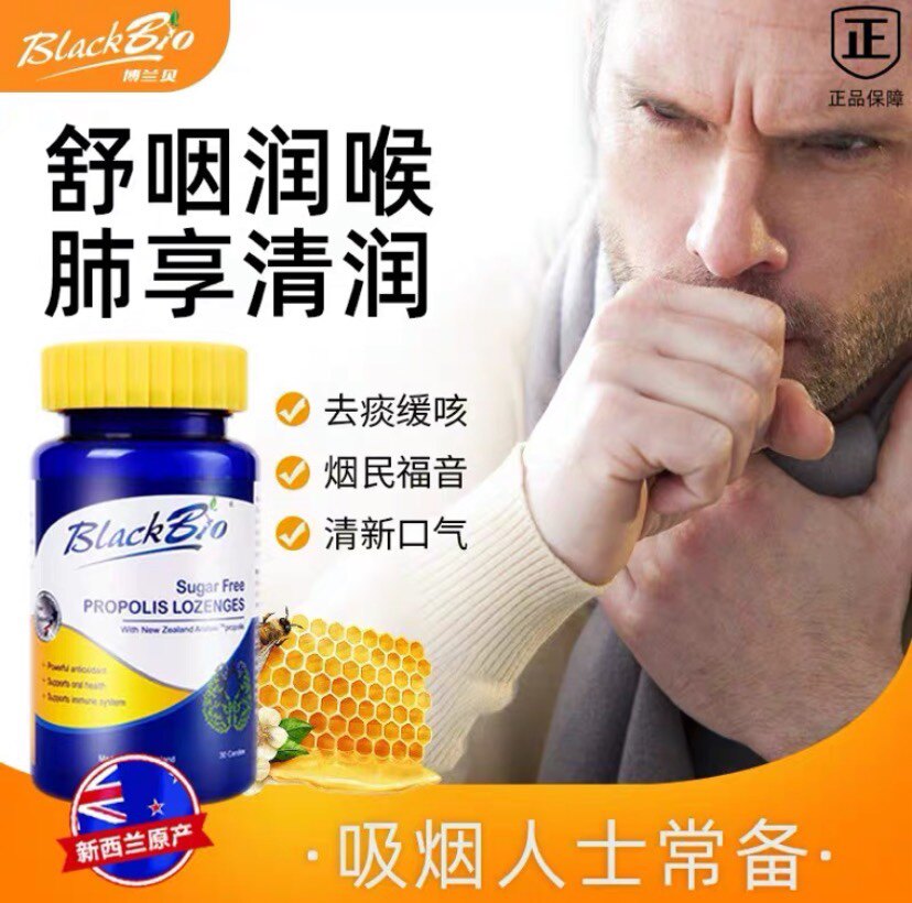 【抖音同款】MAXCURAL迈可乐蜂胶润喉糖嗓咽喉无糖含片舒缓嗓子教