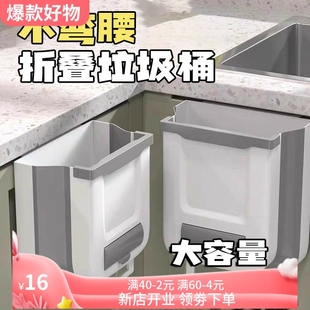 专用收纳橱柜门厨余悬挂垃圾桶大容量 厨房垃圾桶家用可折叠壁挂式