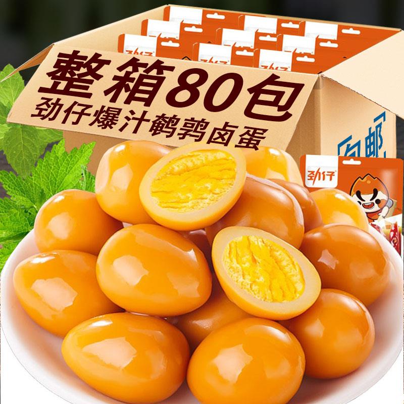鹌鹑蛋卤蛋独立包装即食香辣盐焗卤蛋小零食品办公室休闲小吃